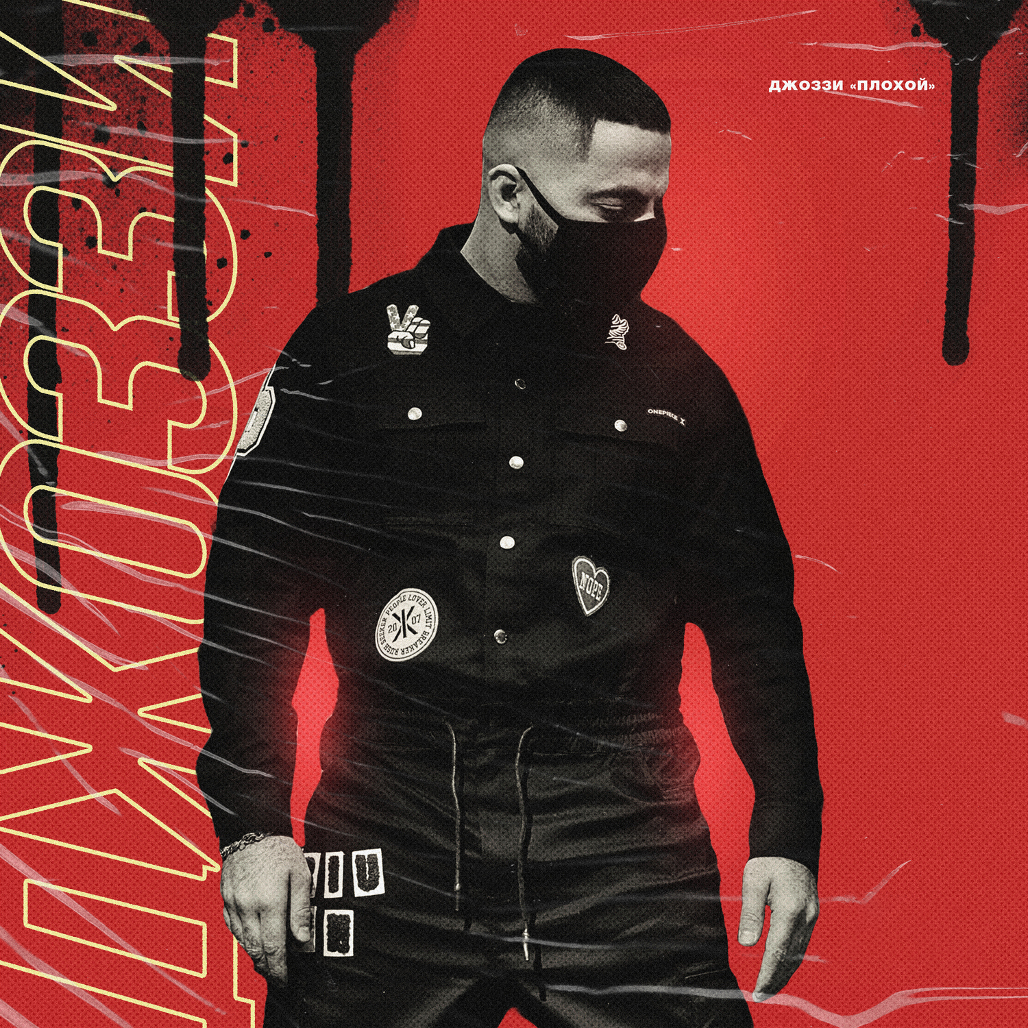 Джоззи лети-лети. Лети лети джози. Лети лети джози. Пусть весь мир против нас джоззи. Лети лети джози.