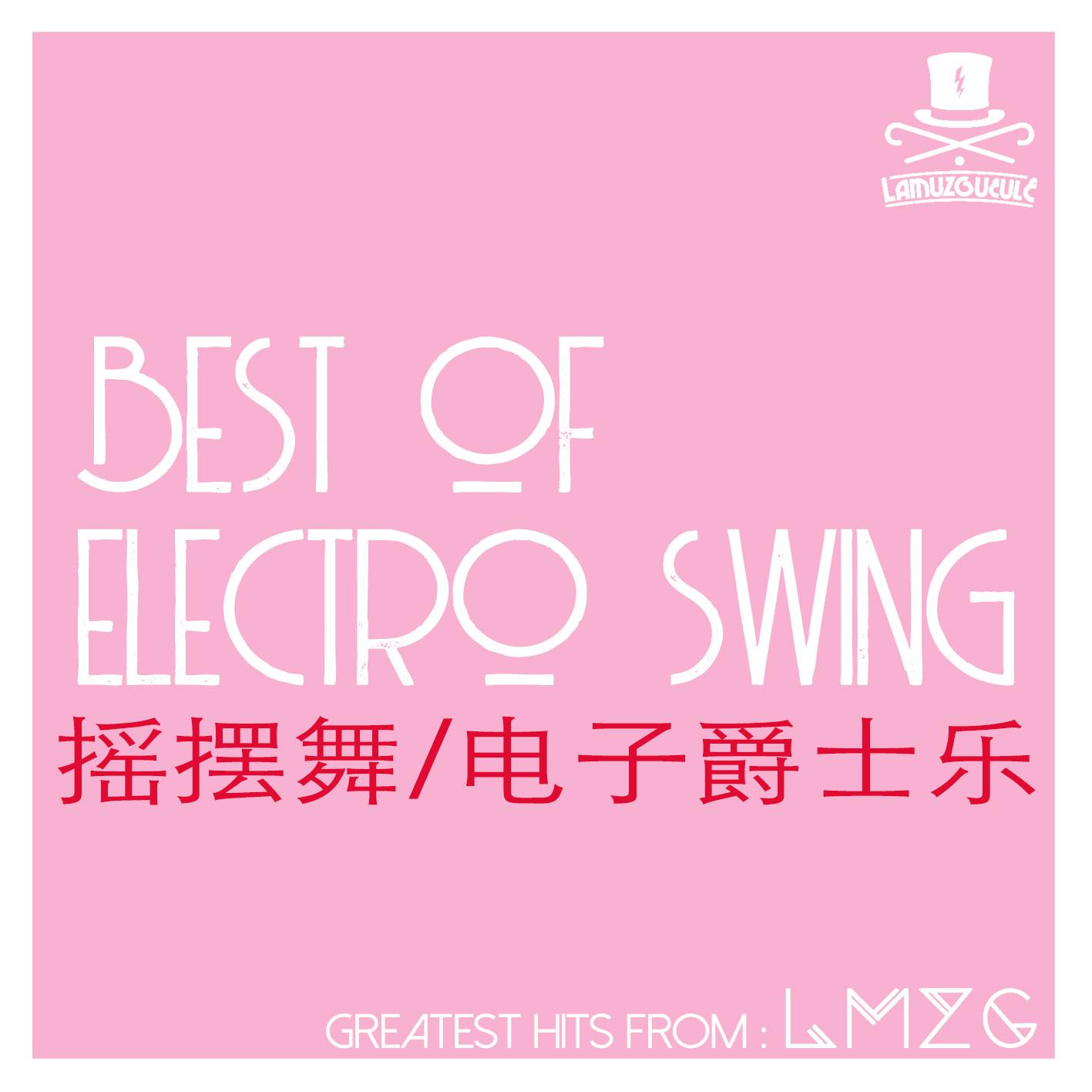 Electro Swing  yao bai wu dian zi jue shi yue  Best Of LMZG  Lamuzgueule