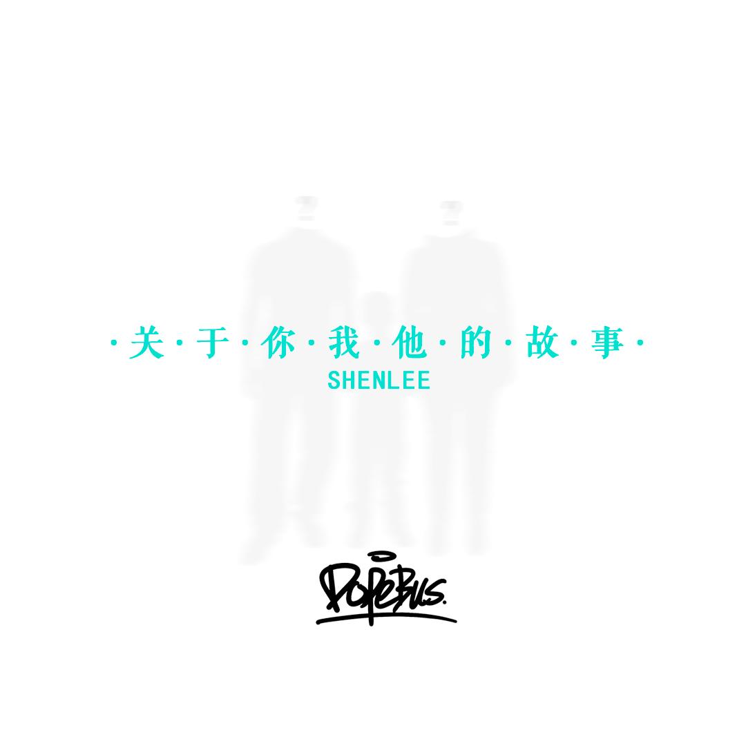 guan yu ni wo ta de gu shi