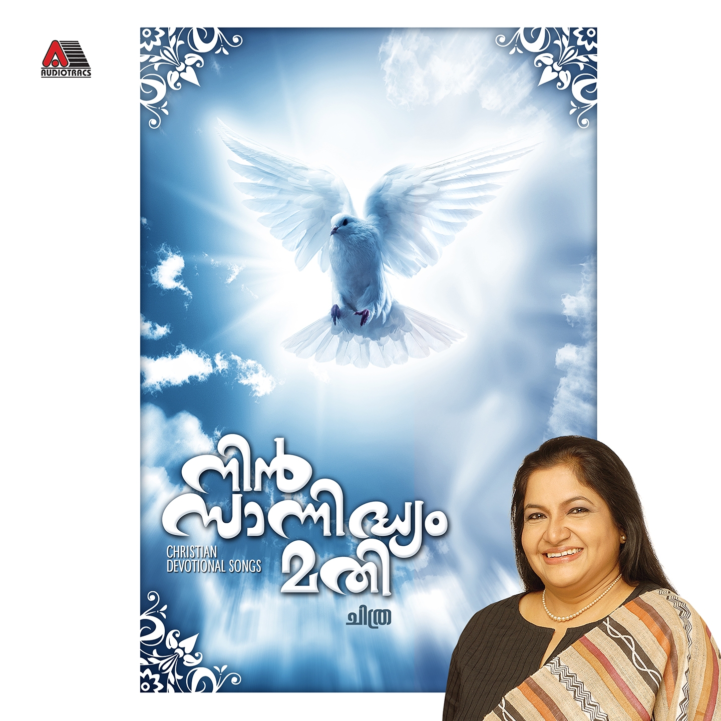 Nin Sannidhyam Mathi