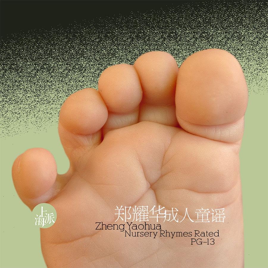 luo yu lou da yang lou