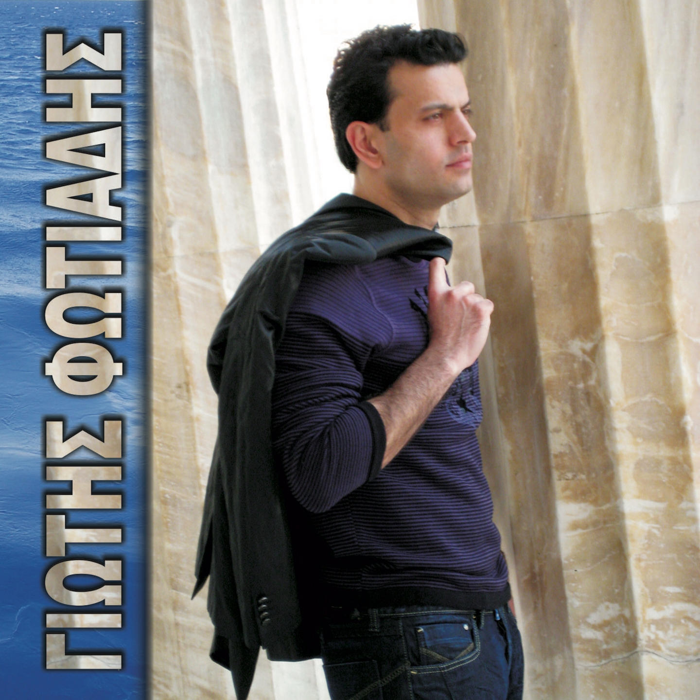 Stou Mialou Mou Ti Vagdati