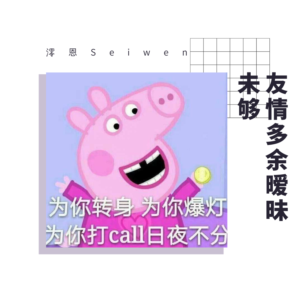 you qing duo yu ai mei wei gou