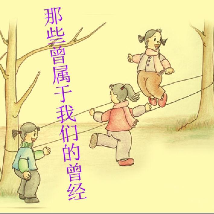 nei xie ceng shu yu wo men de ceng jing