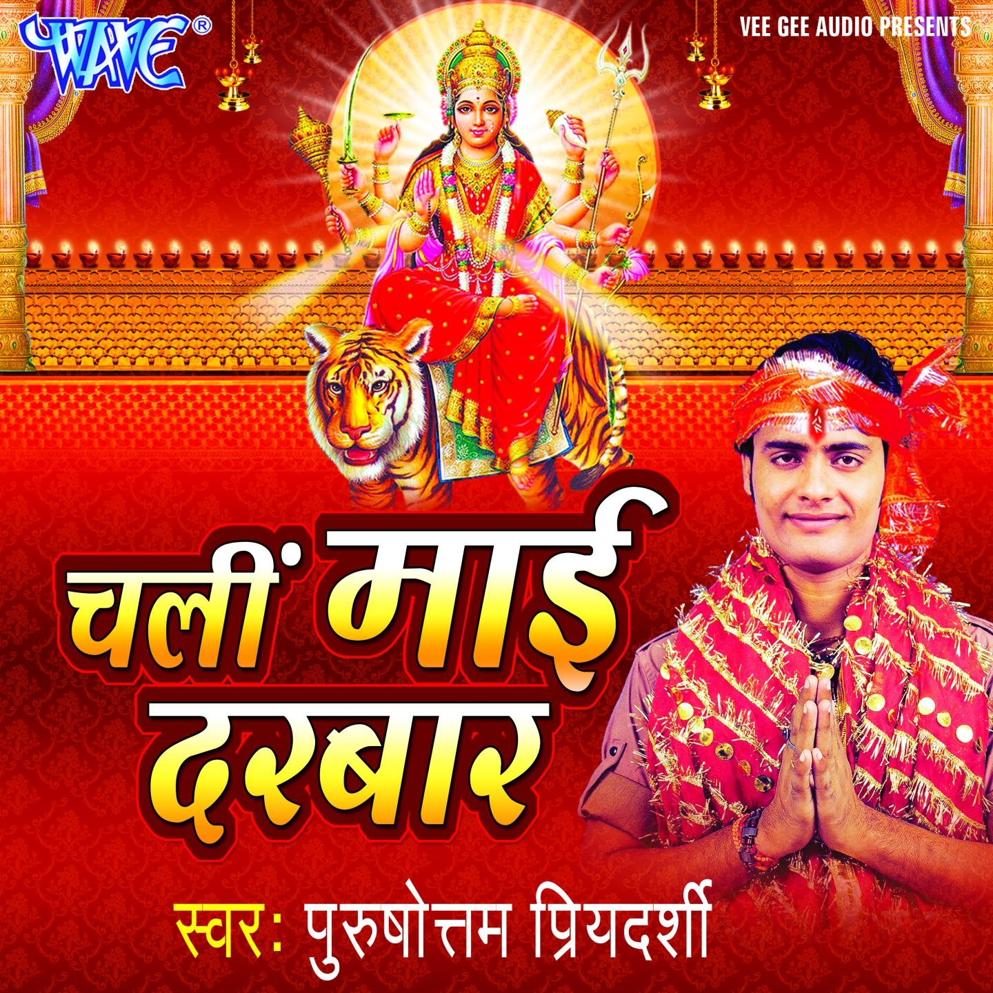 Gunje Maiya Ke Jai-Jai