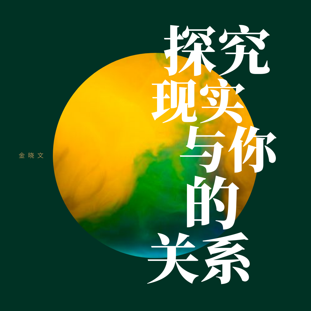 tan jiu xian shi yu ni de guan xi