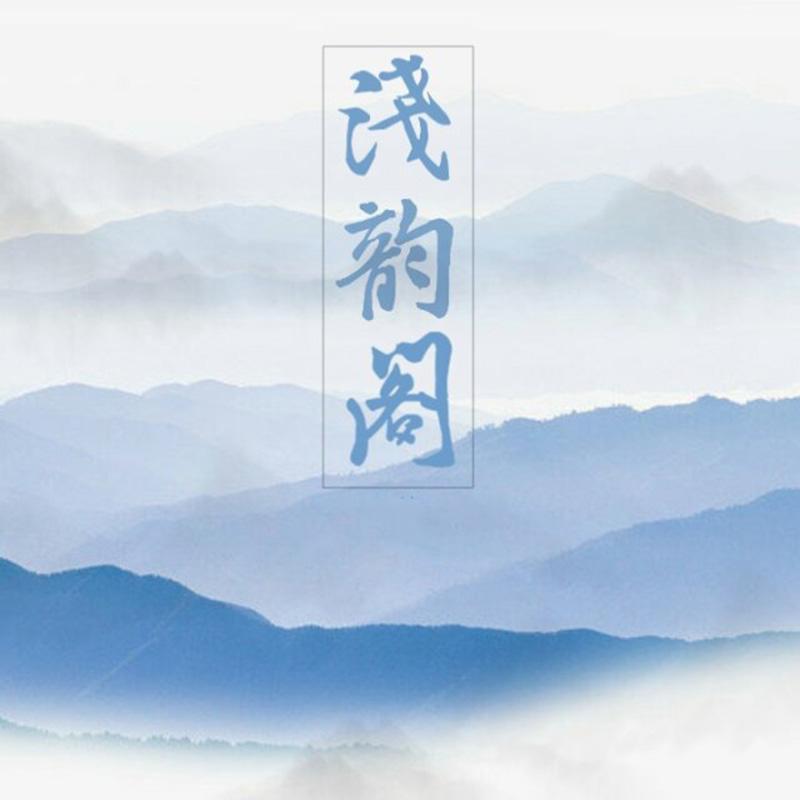 qian yun ge fan chang ji