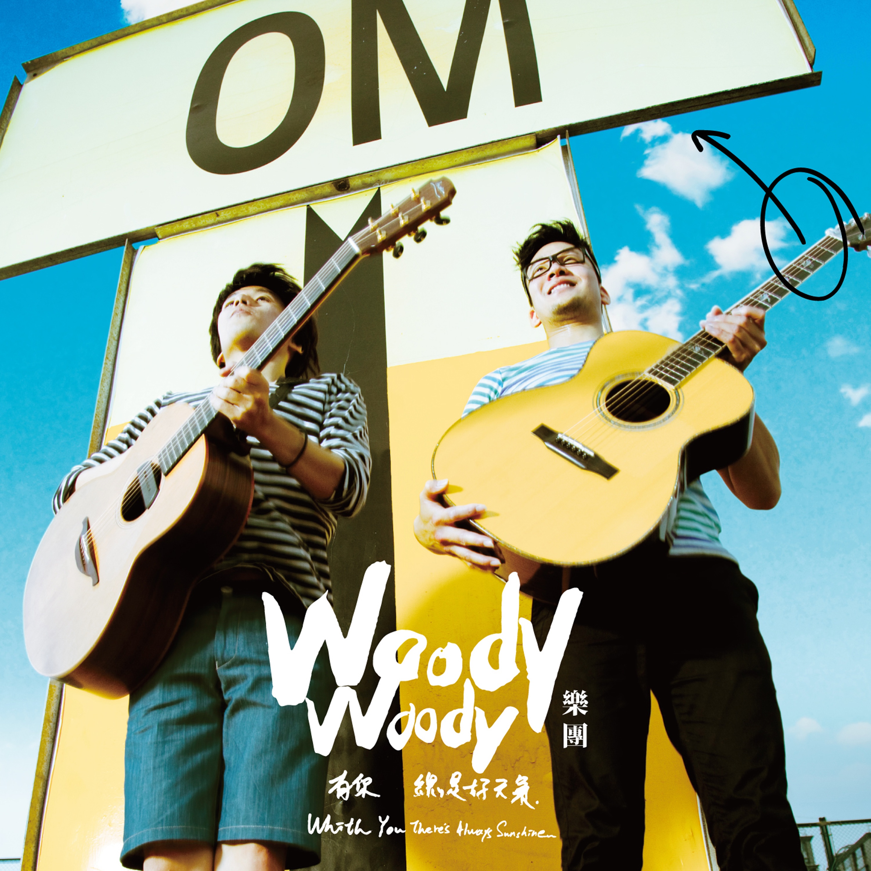 you ni zong shi hao tian qi