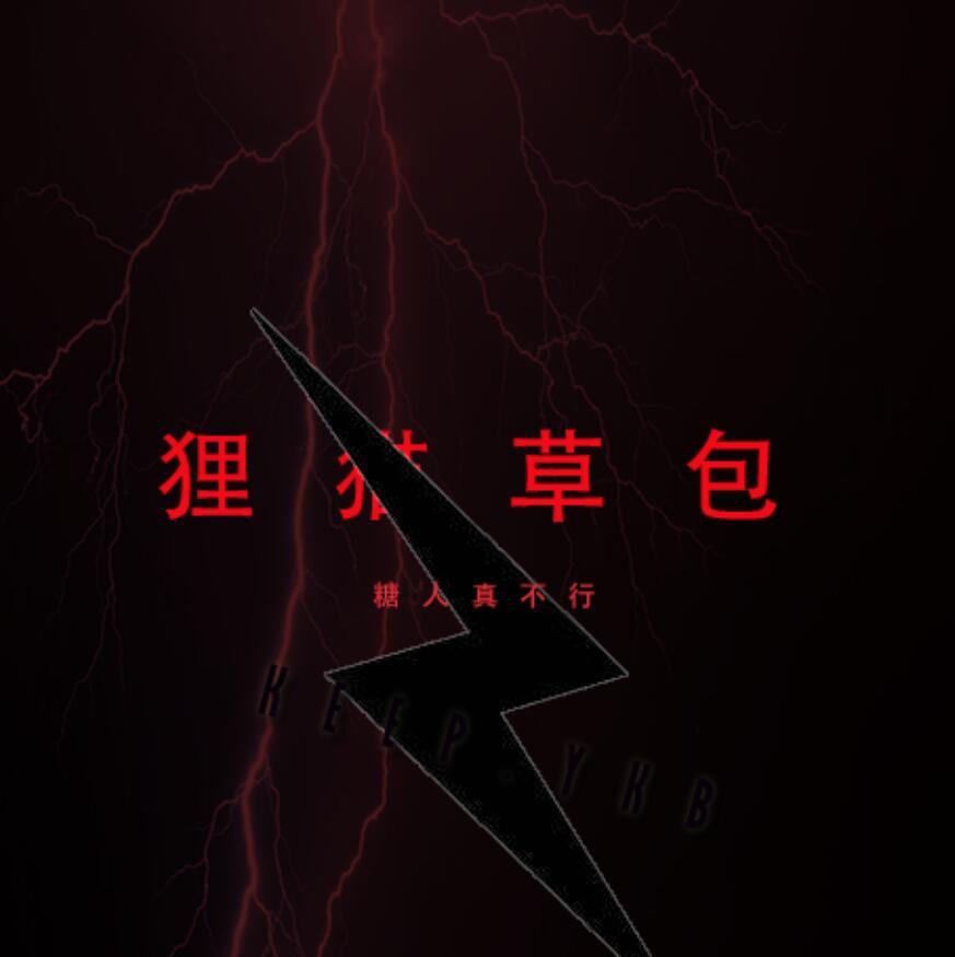 li mao cao bao intro