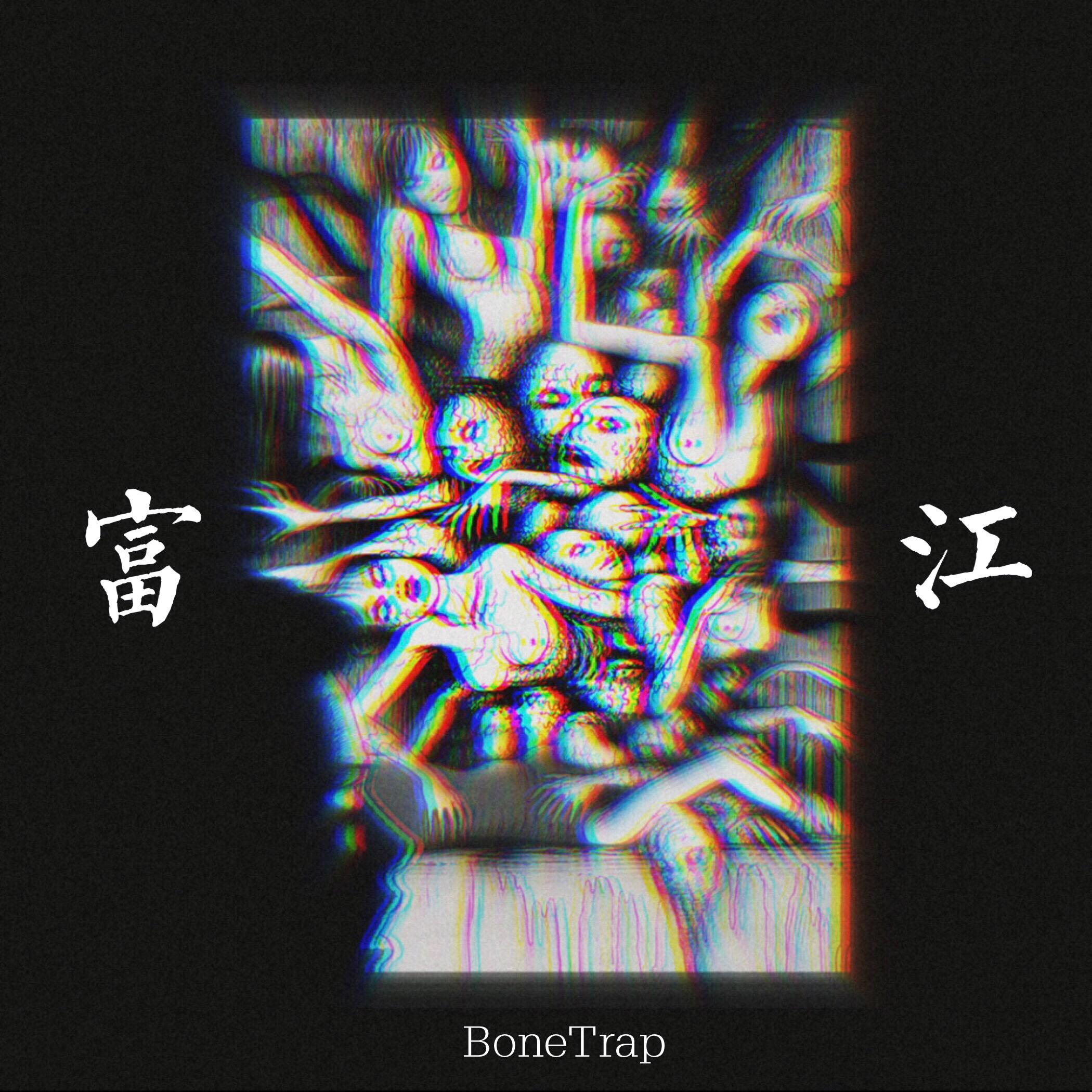 fu jiang Prod by 97Virus