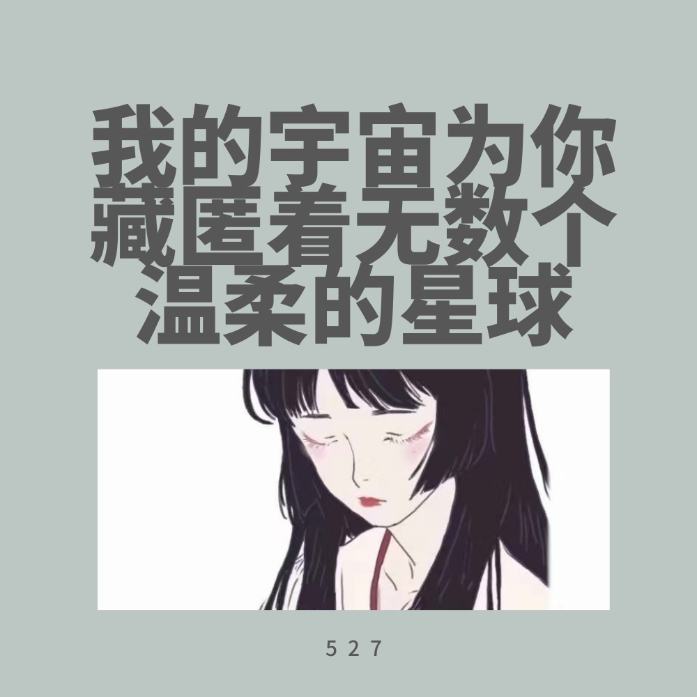 ru guo ni zai shen bian, wo hui ai shang dong tian