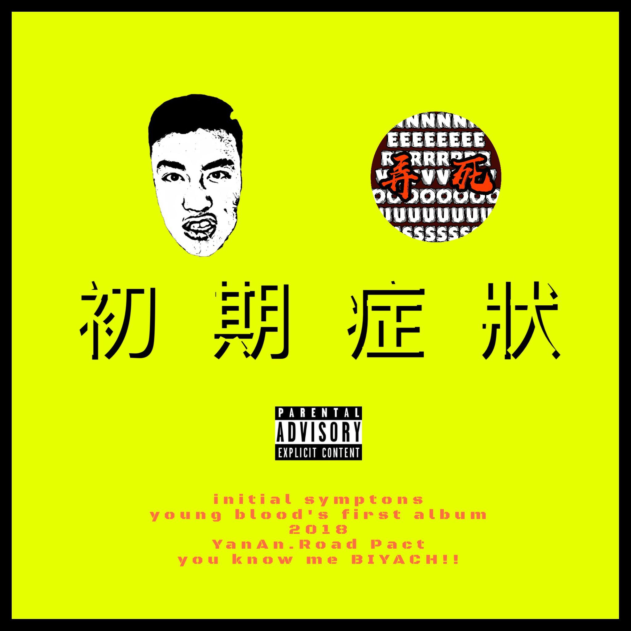 06 wo xiang gao su ni