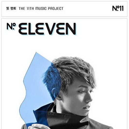 Yes & No (Summer version)