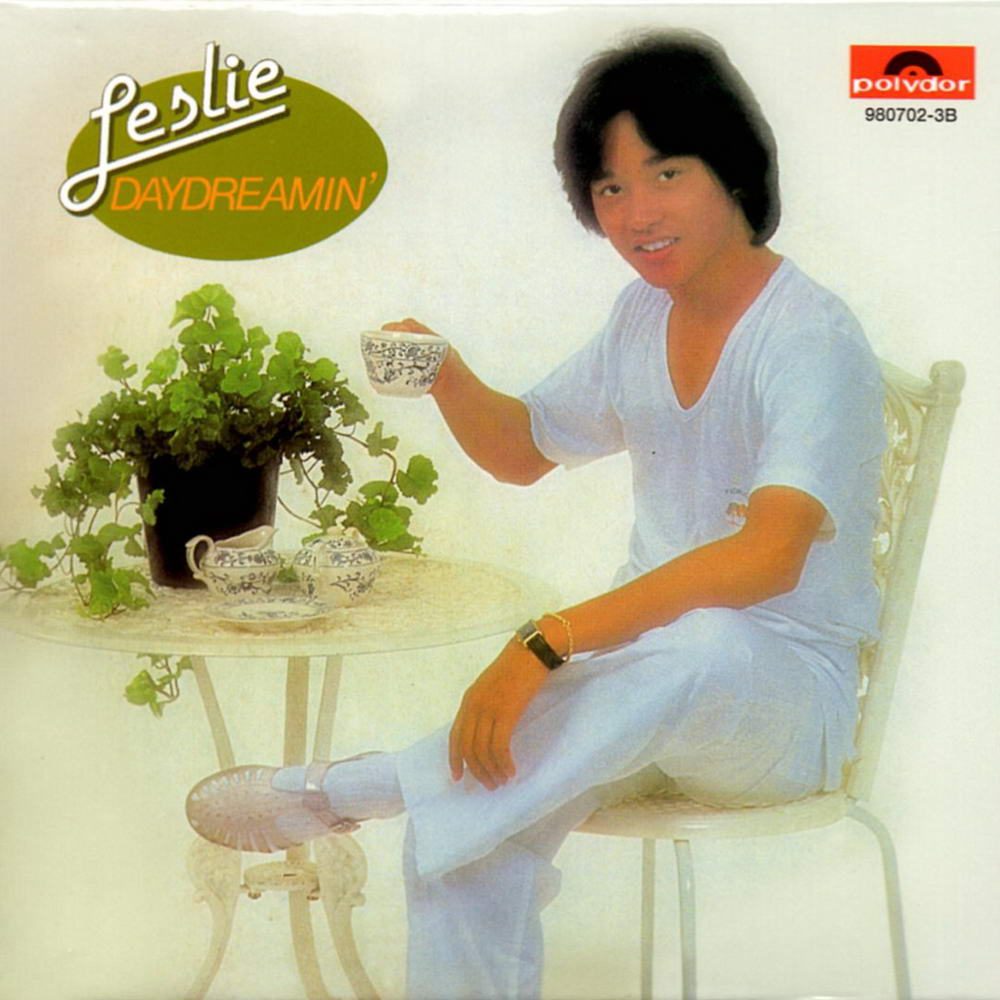 Just The Way You Are