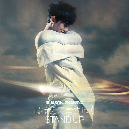 zui jie jin tian tang de di fang