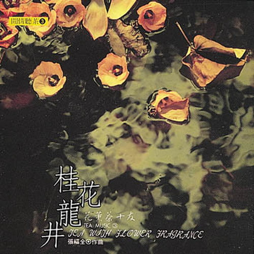 gui hua long jing xian you