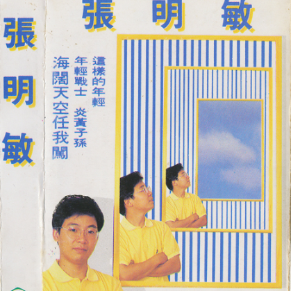 zhe yang de nian qing