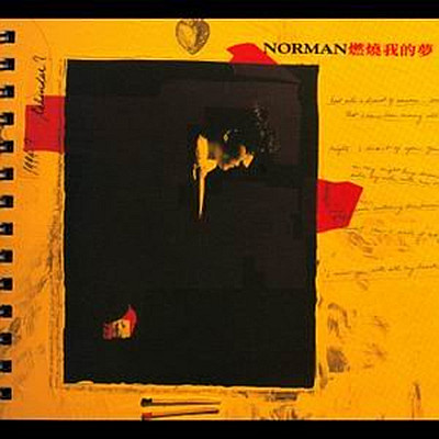 yong yuan deng dai ni