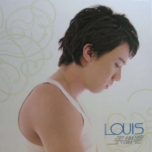 wu ying jing Remix Feat. Kay Tse