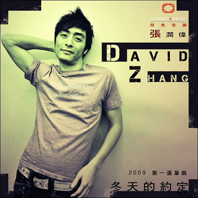 dong tian de yue ding