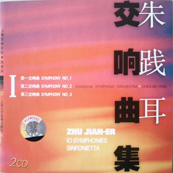 zhu jian er jiao xiang qu ji