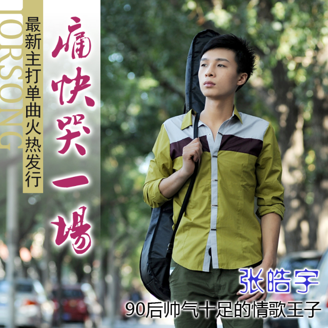 tong kuai ku yi chang