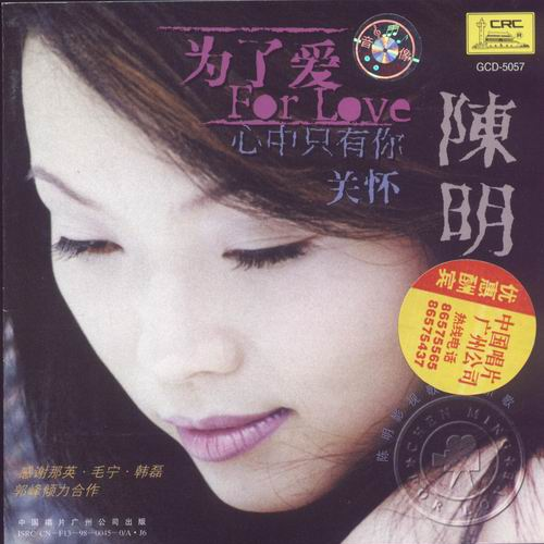 xin zhong zhi you ni