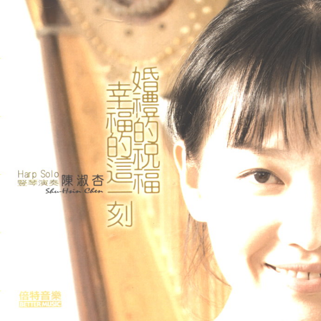 Largo from Violin Sonata No.3