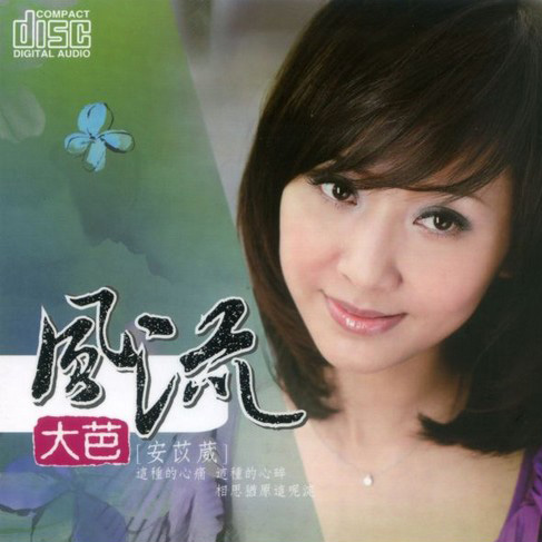 ba ba de xi zhuang she