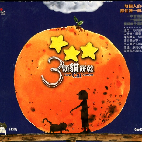 wei xiao de hu du yan chang ban