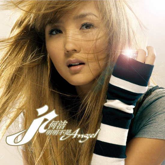 ming ming bu shi Angel