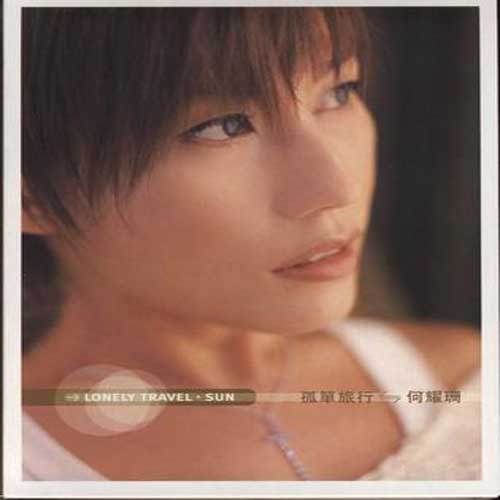 ai wei xiao de yan jing