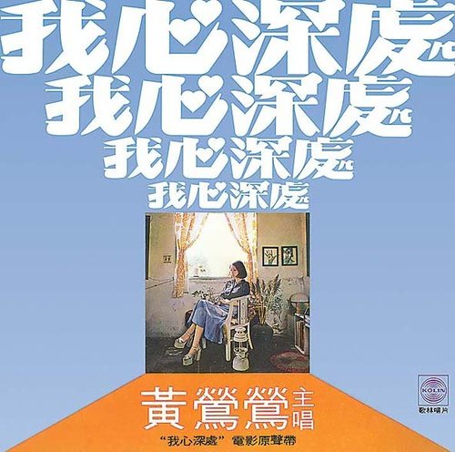 wo xin shen chu dian ying pei yue