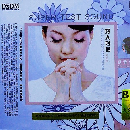 bu yao yong wo de ai lai shang hai wo