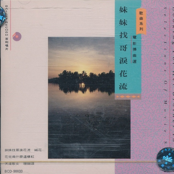 zhang hu shui qing you liang