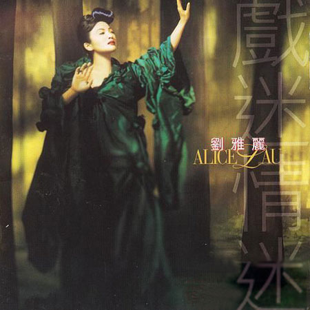 ni gei wo de xi nu ai yue