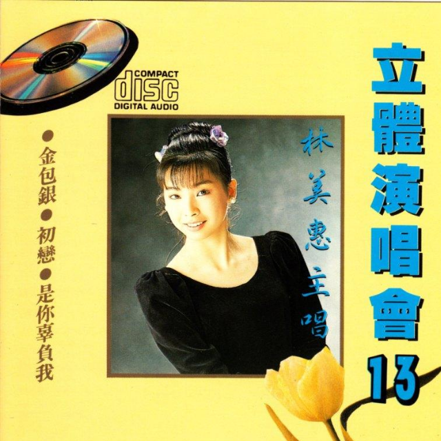 shi ni gu fu wo Live