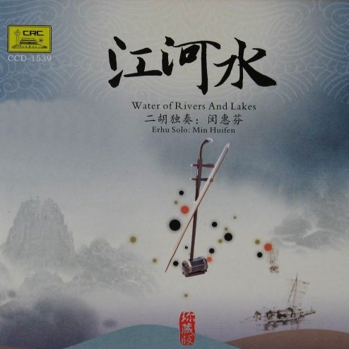 er hu xu shi qu xin hun bie