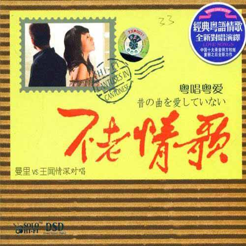 zuo tian jin tian xia yu tian