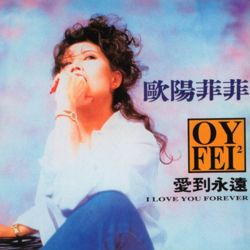 ai dao yong yuan ban zou