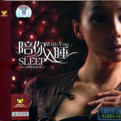 xin yuan yang hu die meng