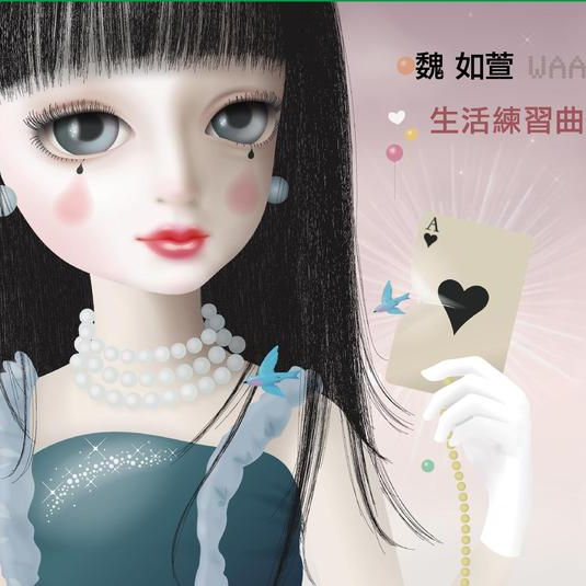 sheng huo lian xi qu