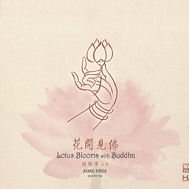 jiao chuang ye yu min jian yue qu