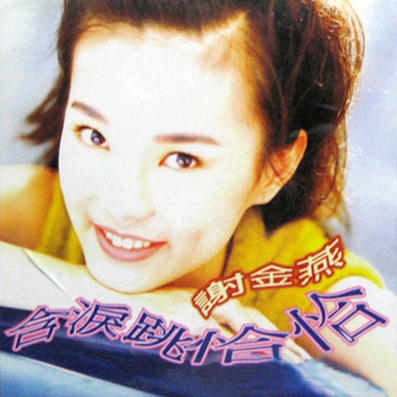 chun tian fei dui dao wei qu