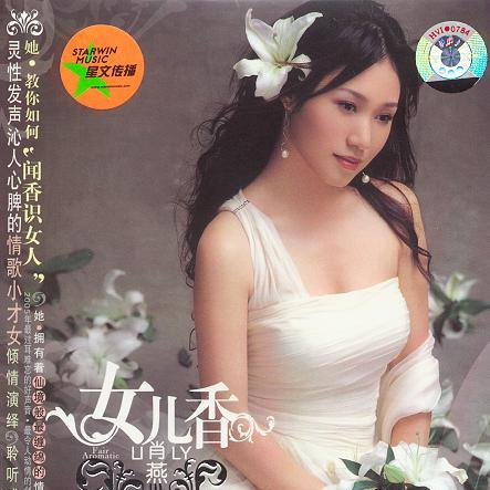 shui ling ling de yan jing