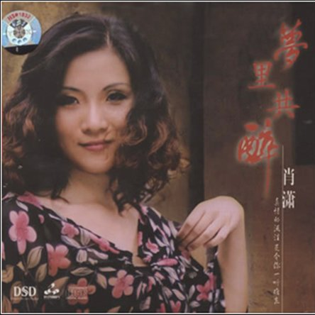 bu zhuang shi ni de meng