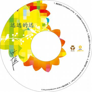 zi you zhi lv A Random Journey