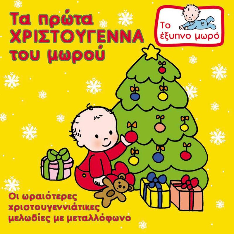 I gynaika tou Ai Vasili