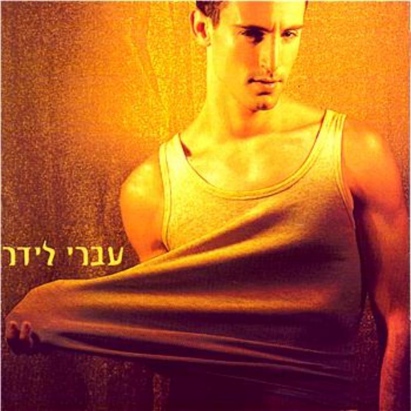 And Perhaps / V'ulai