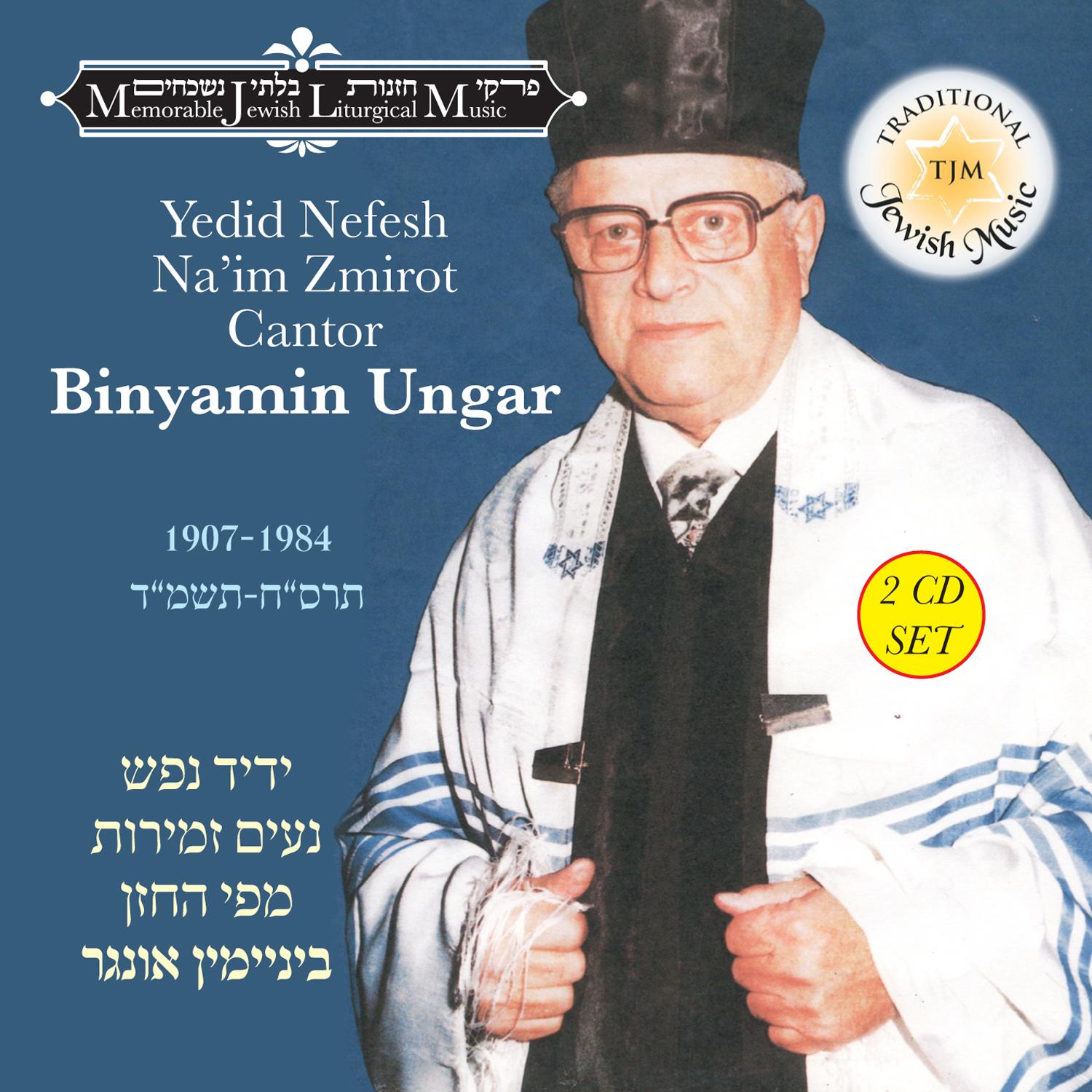 Bosom Friend - Na'im Zmirot